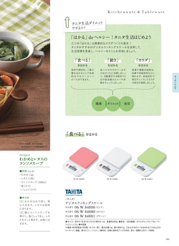 サユウ　3,900円コース
