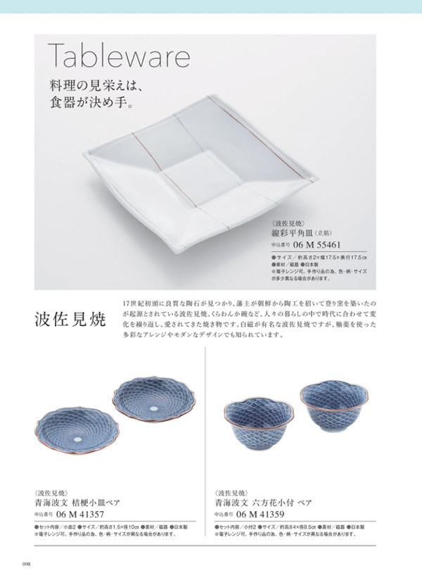 ウルアオ　3,900円コース