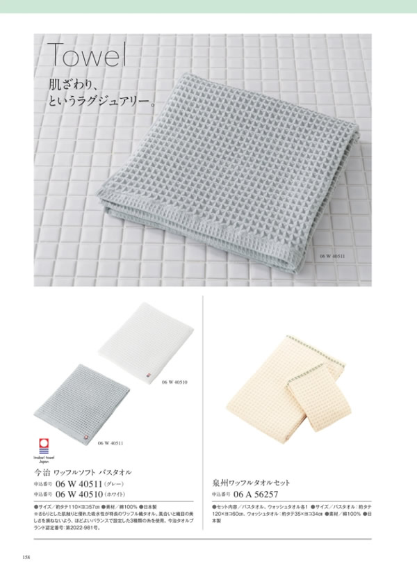 サユウ　3,900円コース