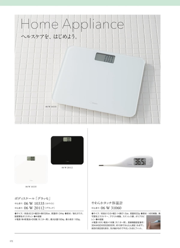 ウルアオ　3,900円コース