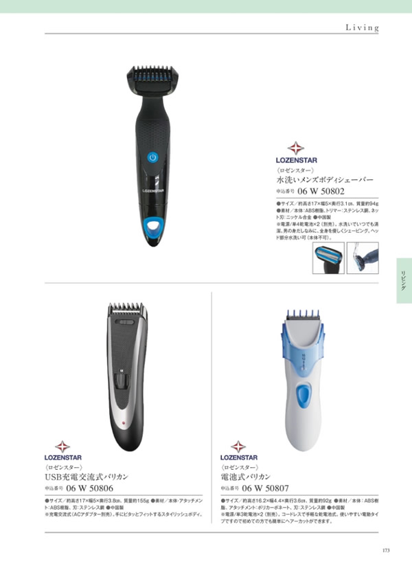 ウルアオ　3,900円コース