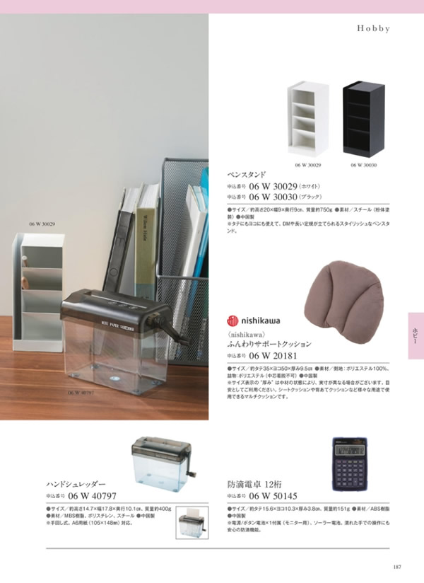カタログギフト・サンプル：サユウ 3,900円コース 305ページ