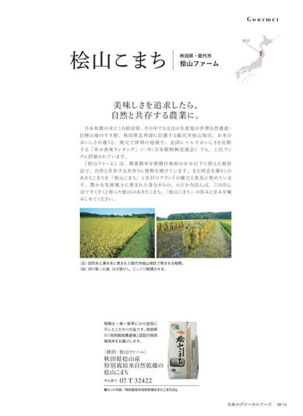 ウルアオ　4,400円コース