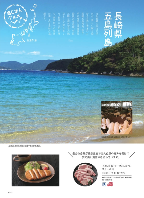 ウルアオ　4,400円コース