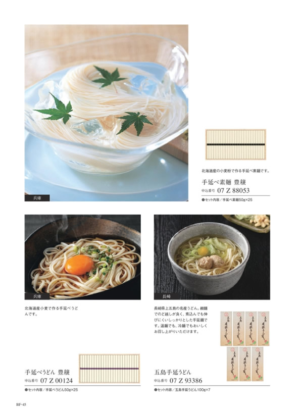 サユウ　4,400円コース