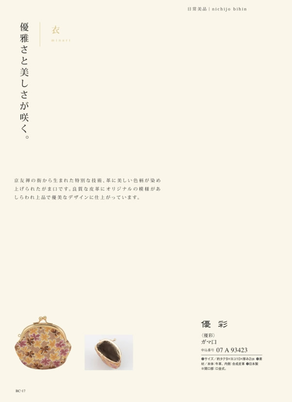 ウルアオ　4,400円コース
