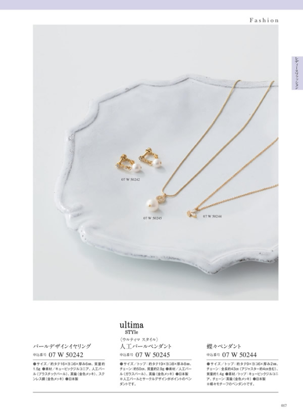 ウルアオ　4,400円コース