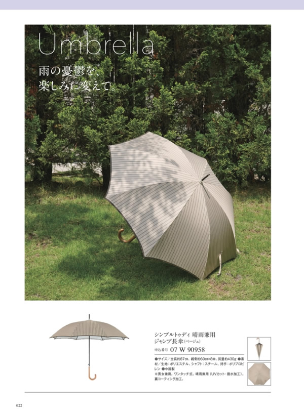 カタログギフト・サンプル：ウルアオ 4,400円コース 140ページ
