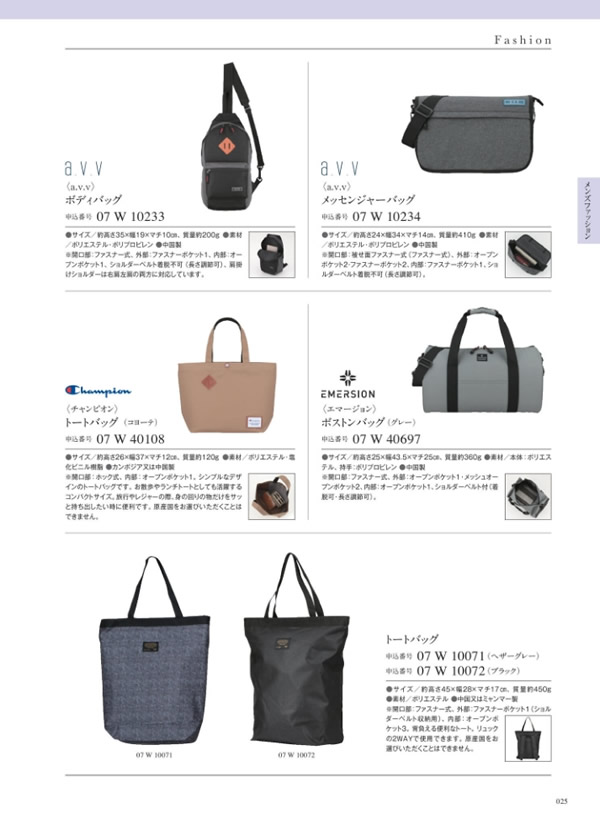 カタログギフト・サンプル：ウルアオ 4,400円コース 143ページ