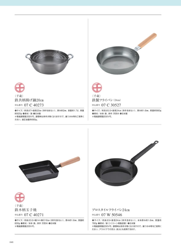 カタログギフト・サンプル：ウルアオ 4,400円コース 158ページ