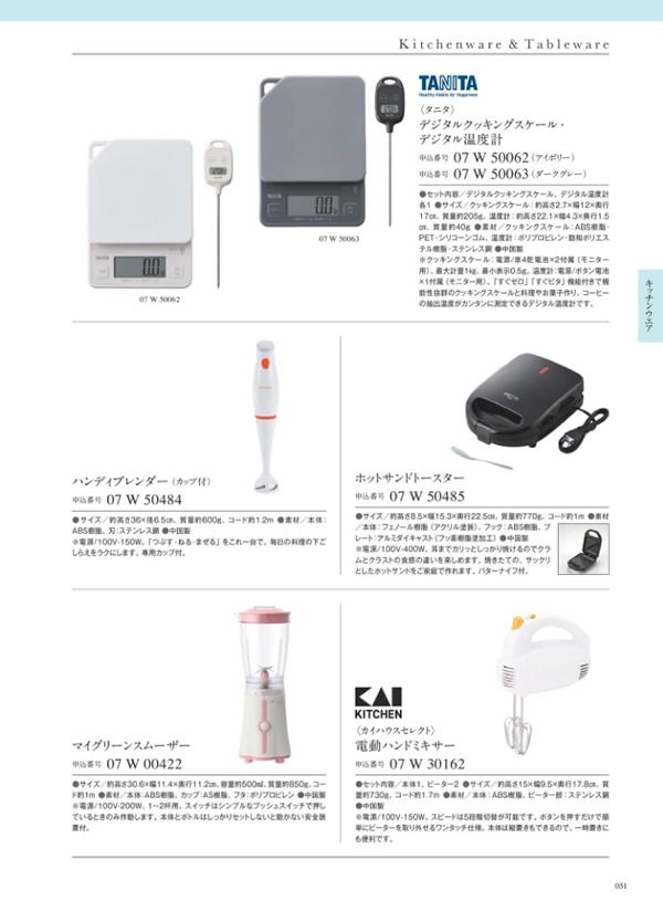 ウルアオ　4,400円コース