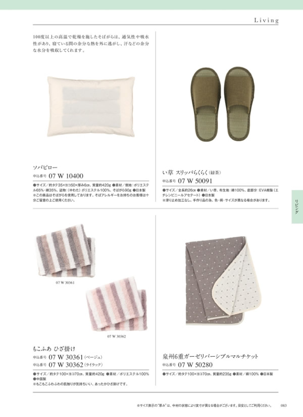 サユウ　4,400円コース
