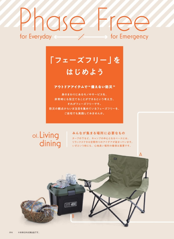 サユウ　4,400円コース