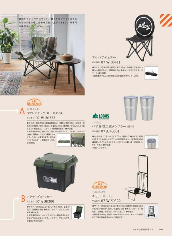 サユウ　4,400円コース
