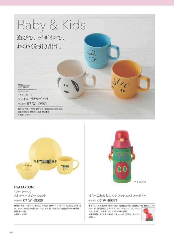 ウルアオ　4,400円コース