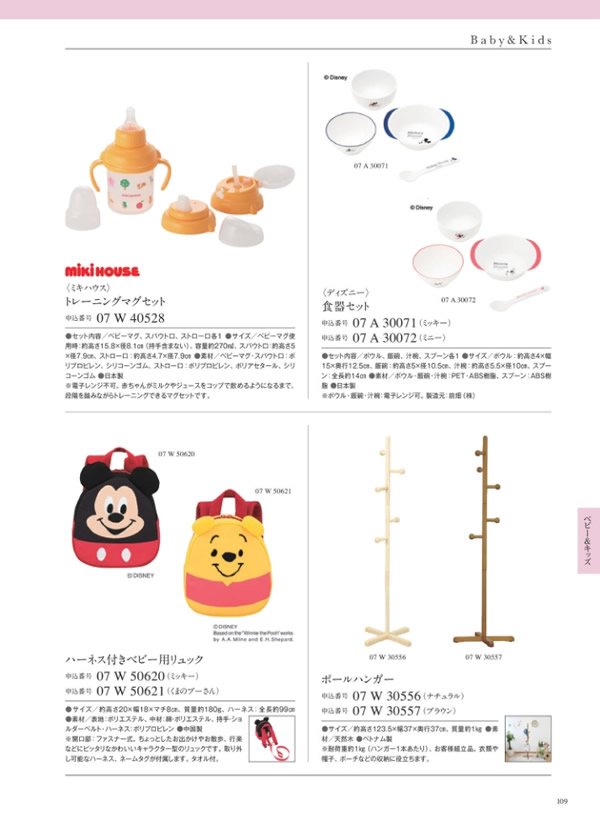 ウルアオ　4,400円コース