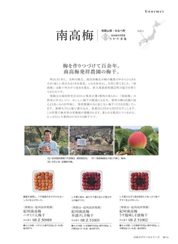 サユウ　4,900円コース
