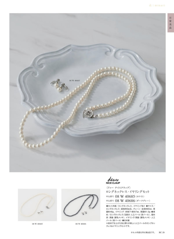 ウルアオ　4,900円コース