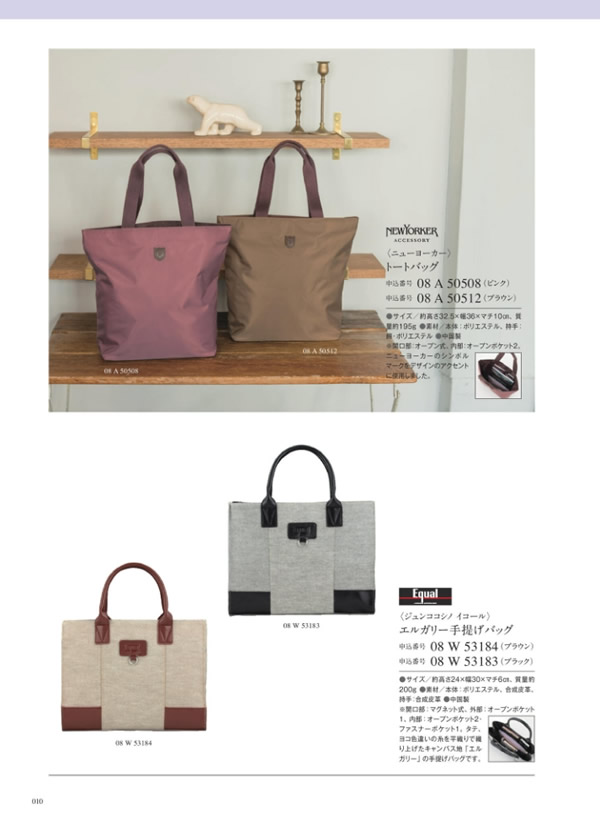 カタログギフト・サンプル：ウルアオ 4,900円コース 128ページ