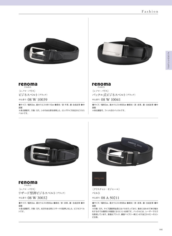 カタログギフト・サンプル：サユウ 4,900円コース 159ページ