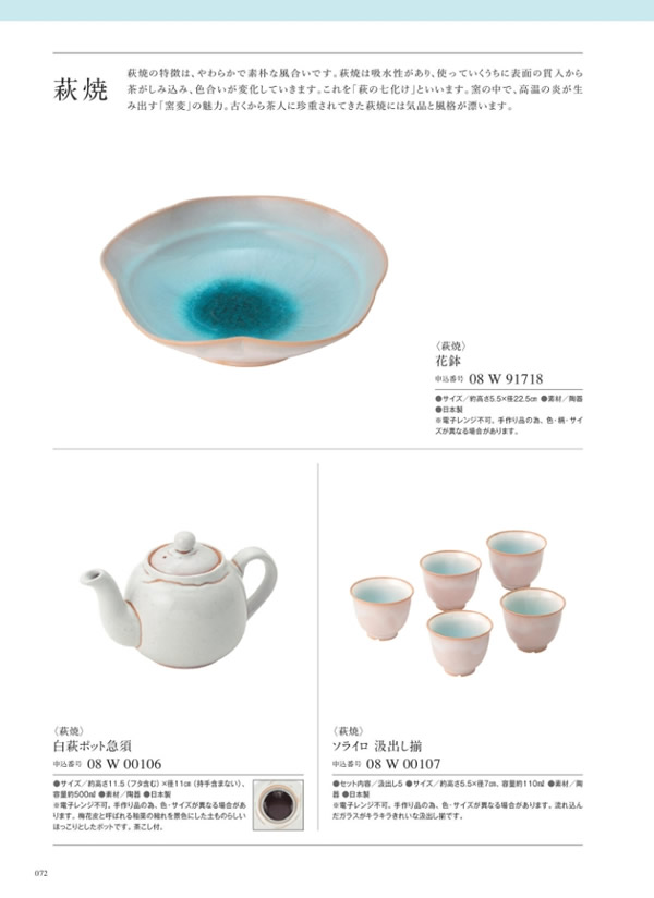 サユウ　4,900円コース