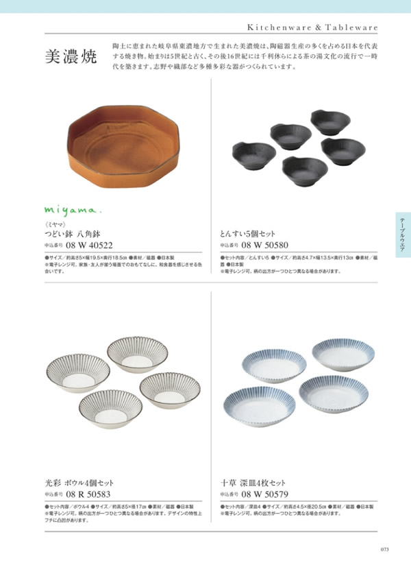 サユウ　4,900円コース