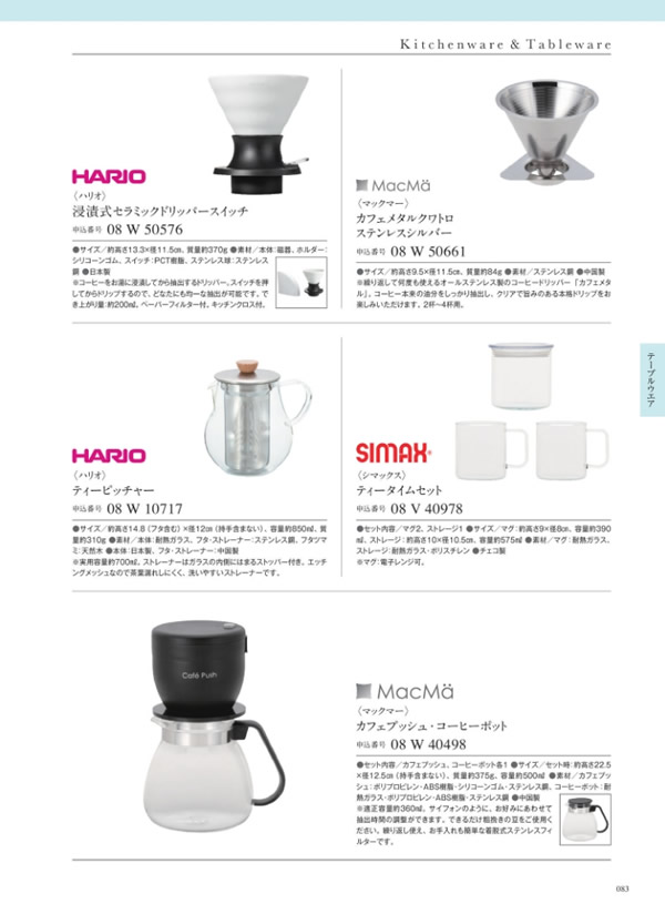サユウ　4,900円コース