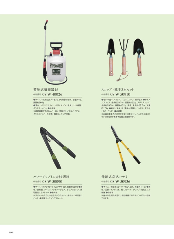 カタログギフト・サンプル：サユウ 4,900円コース 208ページ