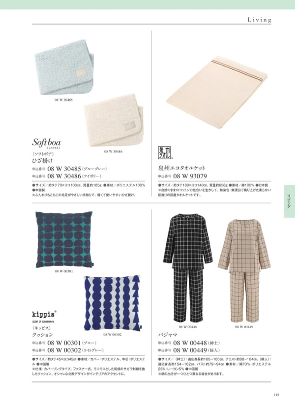 ウルアオ　4,900円コース