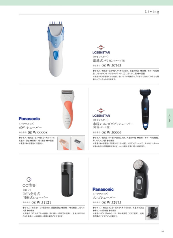 ウルアオ　4,900円コース