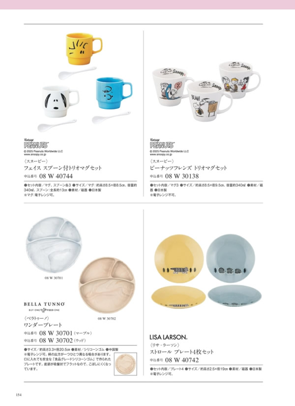 サユウ　4,900円コース