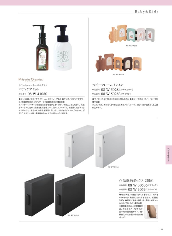 サユウ　4,900円コース