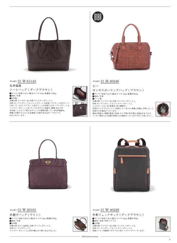 カタログギフト・サンプル：サユウ 50,900円コース 5ページ