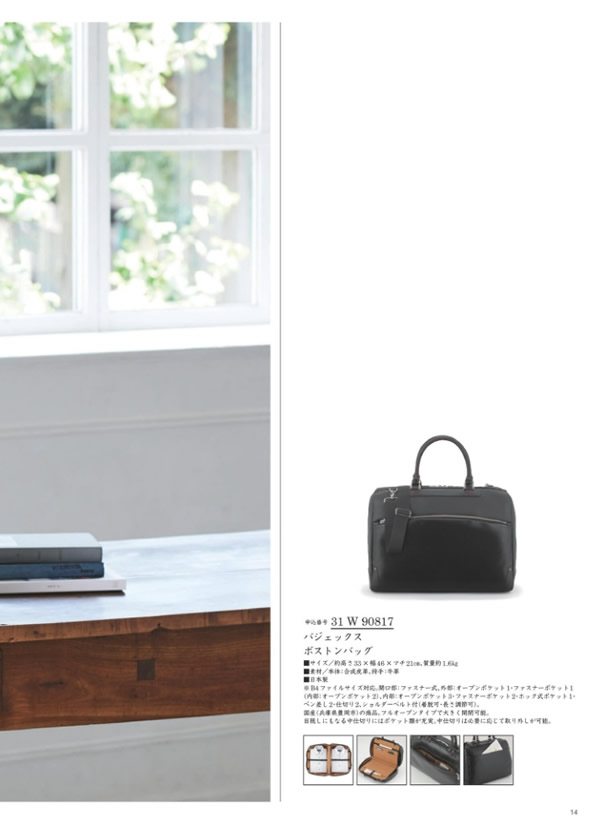 カタログギフト・サンプル：サユウ 50,900円コース 13ページ