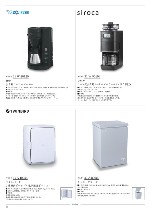 ウルアオ　50,900円コース