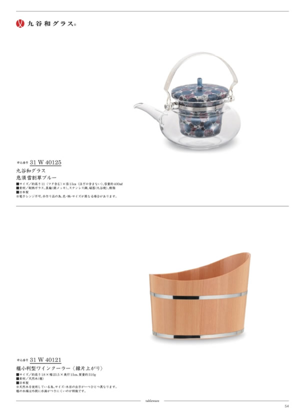 サユウ　50,900円コース