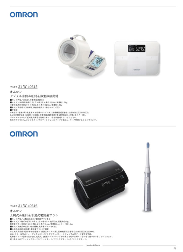 ウルアオ　50,900円コース