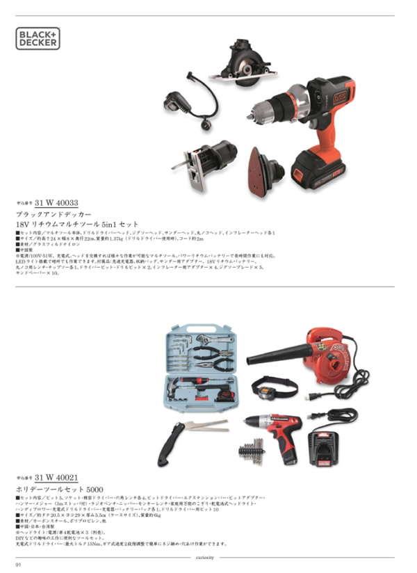 カタログギフト・サンプル：サユウ 50,900円コース 90ページ