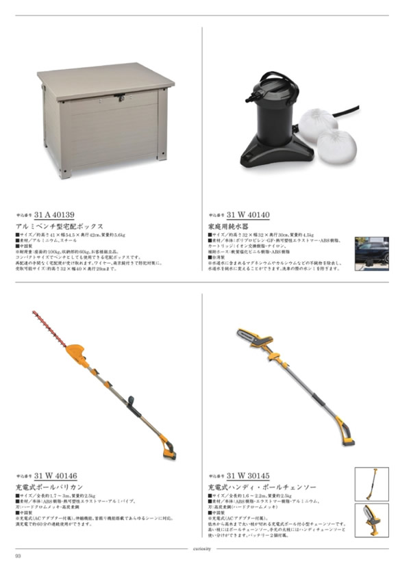 サユウ　50,900円コース