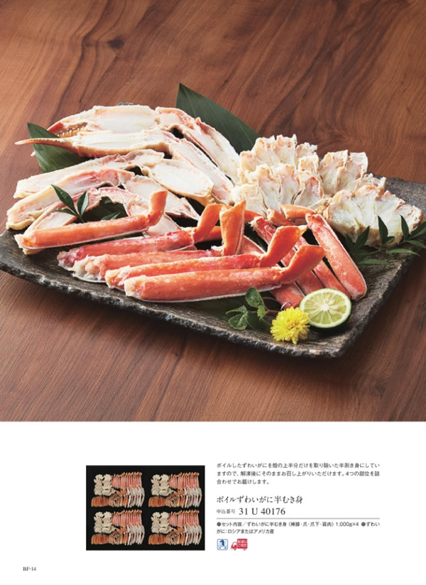 カタログギフト・サンプル：サユウ 50,900円コース 108ページ