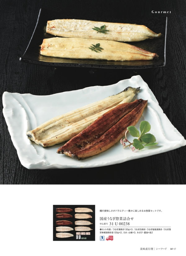 カタログギフト・サンプル：サユウ 50,900円コース 111ページ
