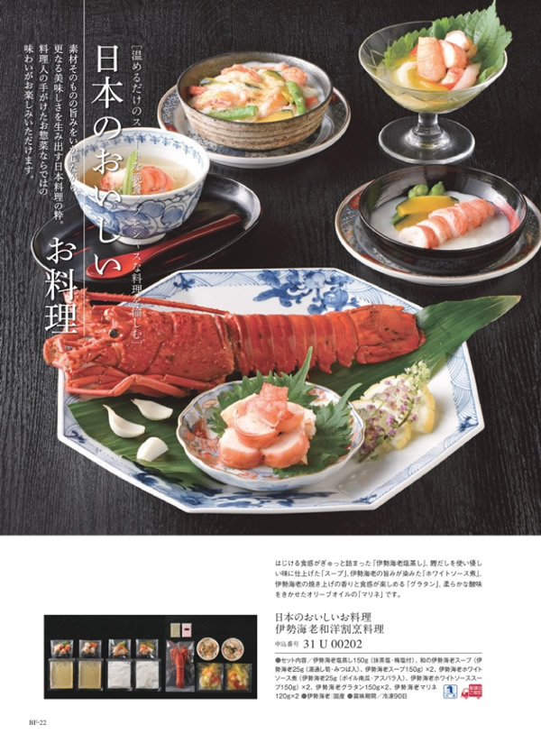 カタログギフト・サンプル：サユウ 50,900円コース 116ページ