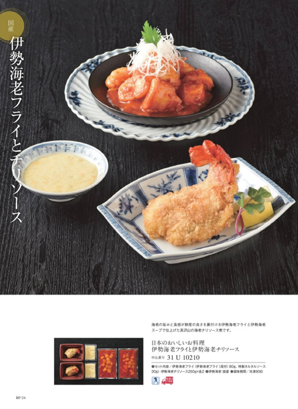 カタログギフト・サンプル：サユウ 50,900円コース 118ページ