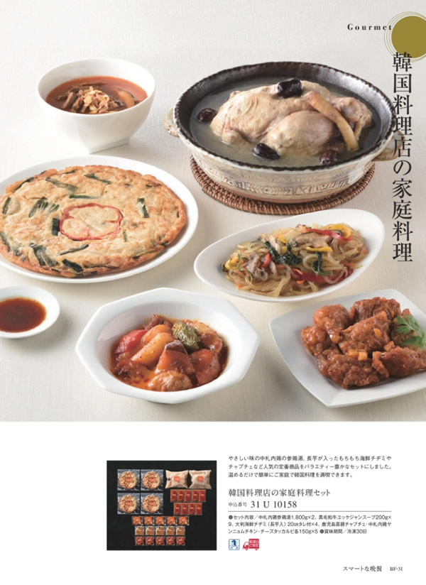 カタログギフト・サンプル：サユウ 50,900円コース 125ページ