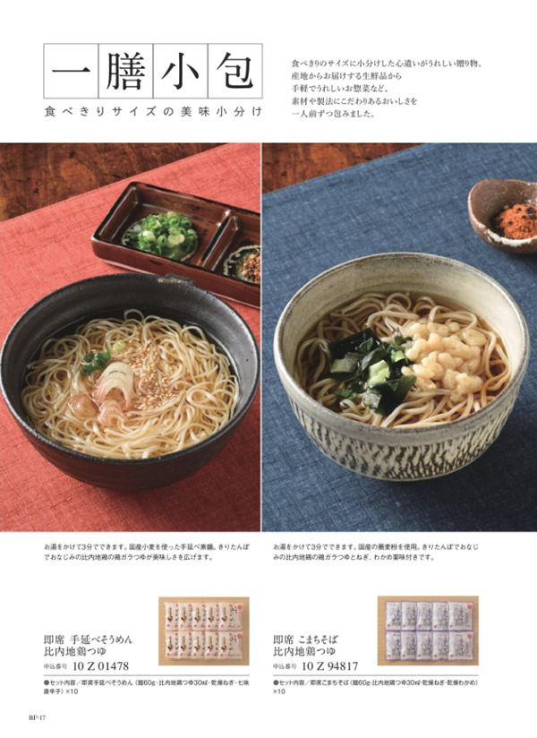サユウ　5,900円コース