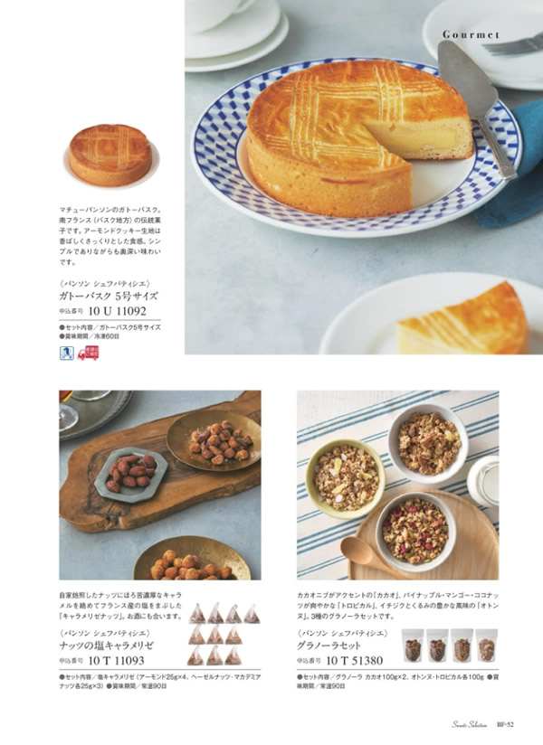 サユウ　5,900円コース