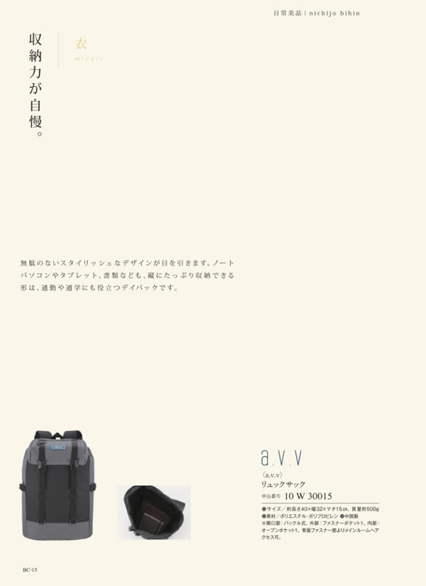 サユウ　5,900円コース