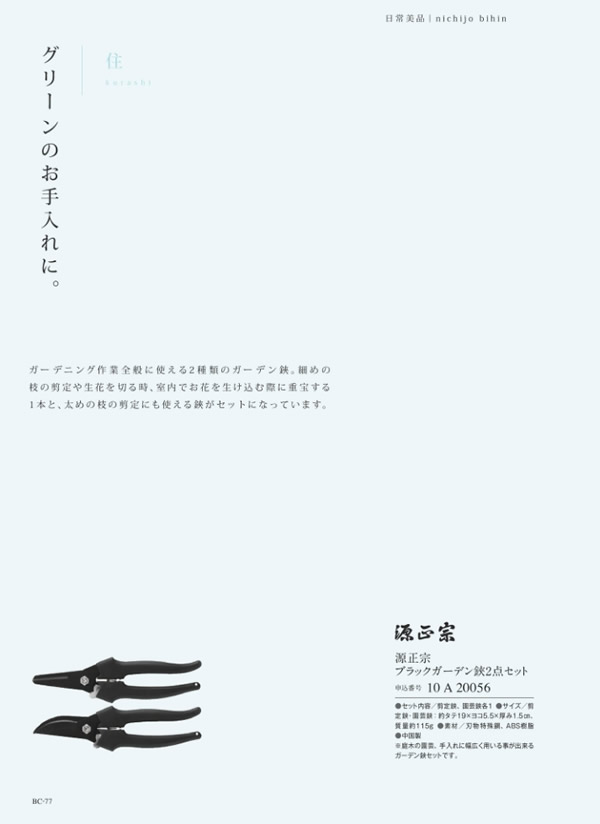 カタログギフト・サンプル：サユウ 5,900円コース 130ページ