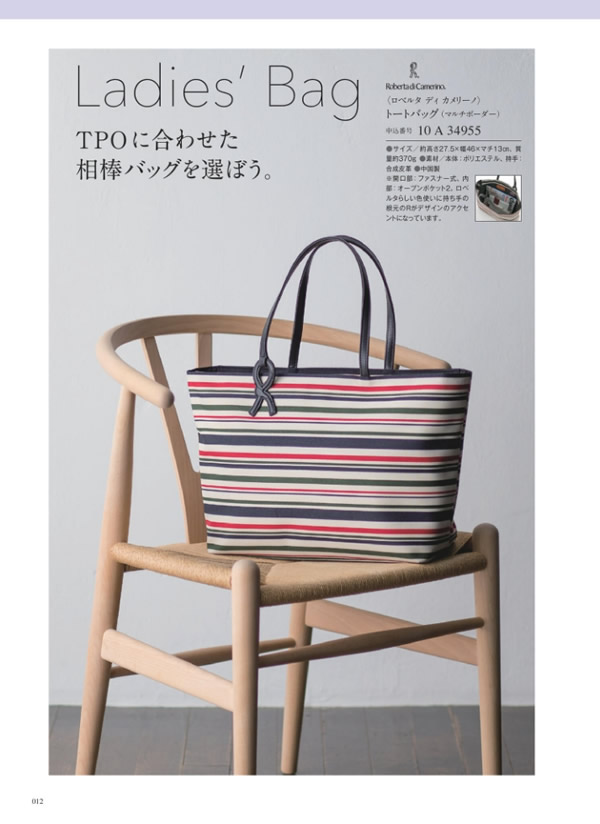 カタログギフト・サンプル：サユウ 5,900円コース 146ページ