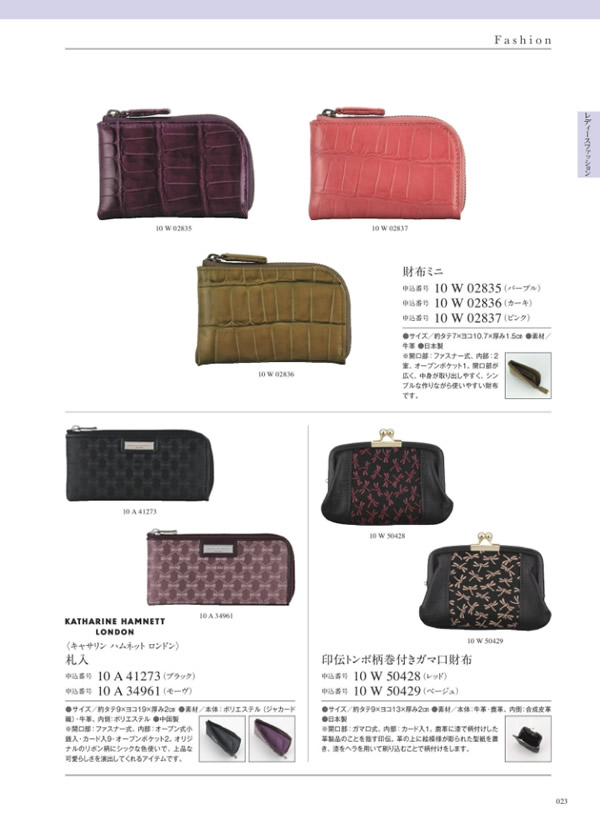 カタログギフト・サンプル：サユウ 5,900円コース 157ページ